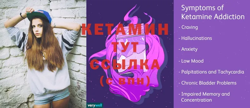 Кетамин ketamine  Карачев 